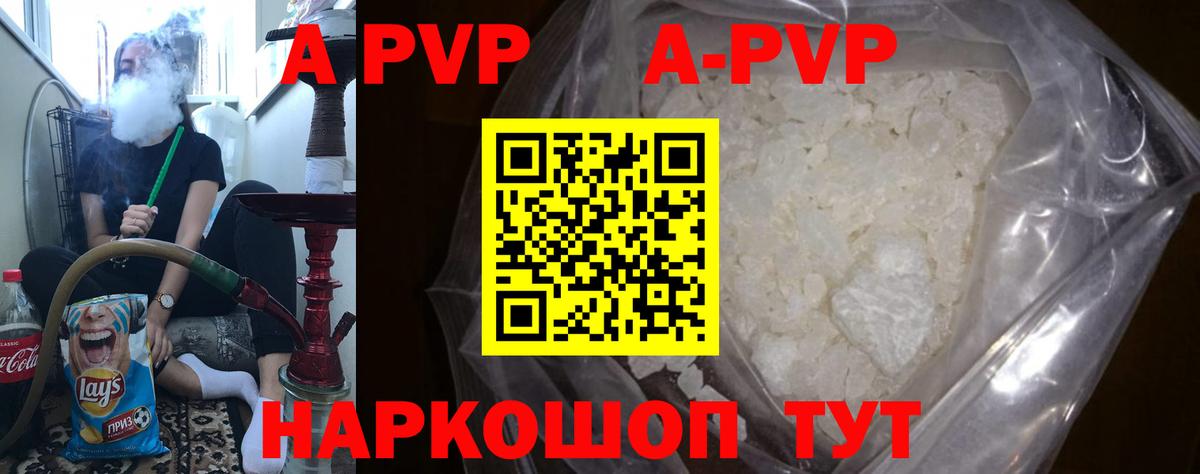 Альфа ПВП кристаллы Ирбит