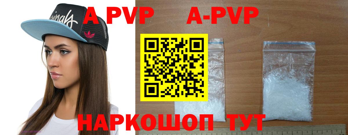 Alfa_PVP Соль  Alpha-PVP VHQ  Alpha PVP СК  Вход с VPN  Ирбит 