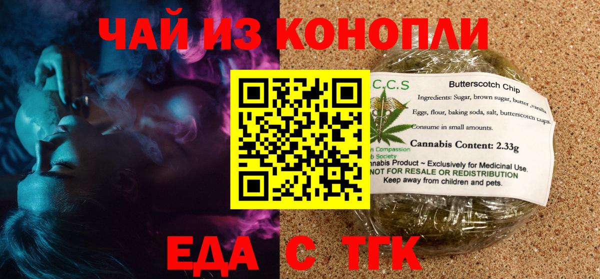 Ирбит  Cannafood конопля  Вход с VPN 