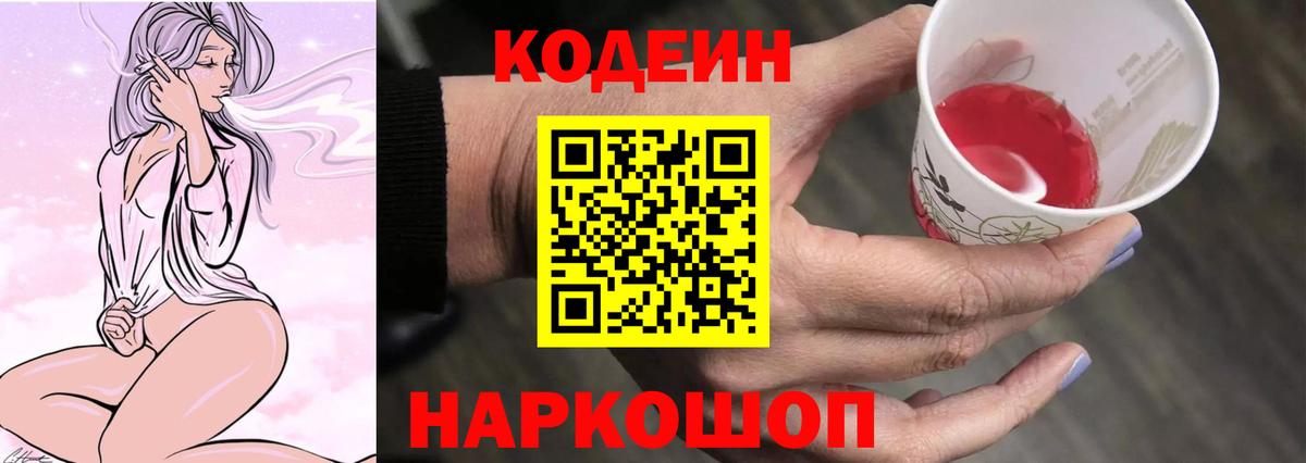 Кодеиновый сироп Lean напиток Lean (лин)  Вход с VPN  Codein напиток Lean (лин)  Ирбит 