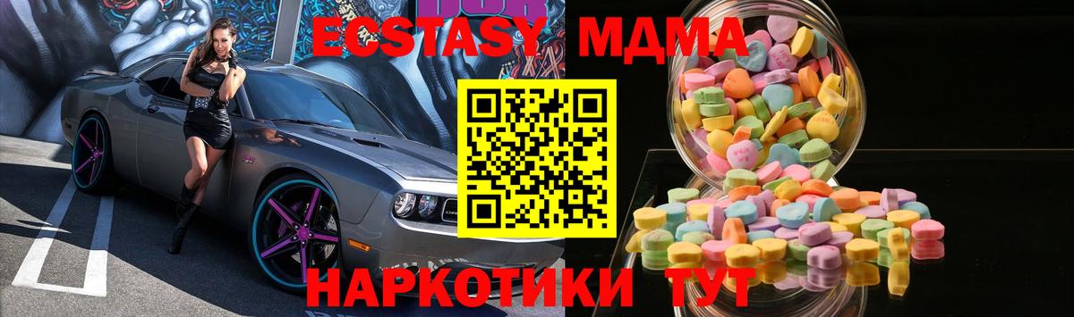 ОМГ ОМГ вход  ЭКСТАЗИ Cube  Вход с VPN  Ecstasy  Экстази 280мг  Ирбит 