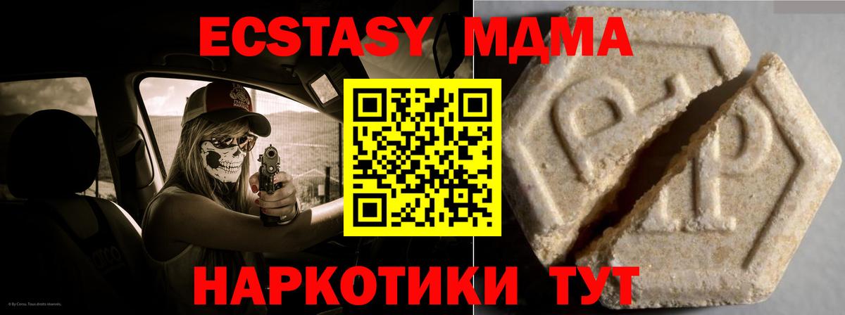 Ecstasy 250 мг Ирбит