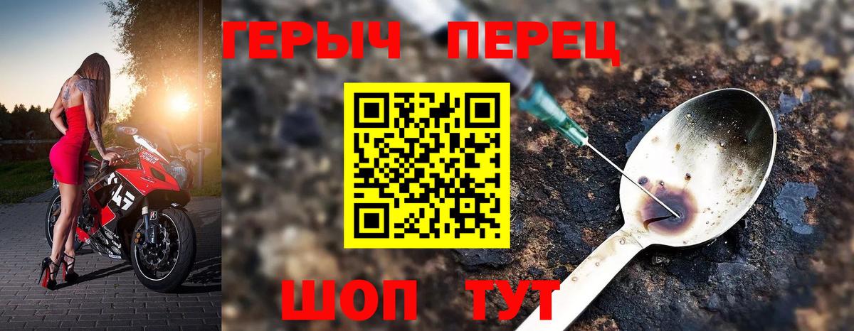 ГЕРОИН гречка Ирбит