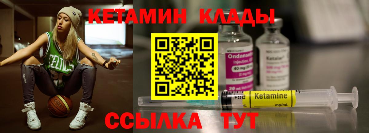 КЕТАМИН VHQ Ирбит