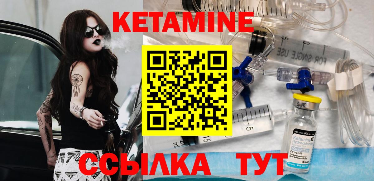Ирбит  Кетамин VHQ  Вход с VPN 