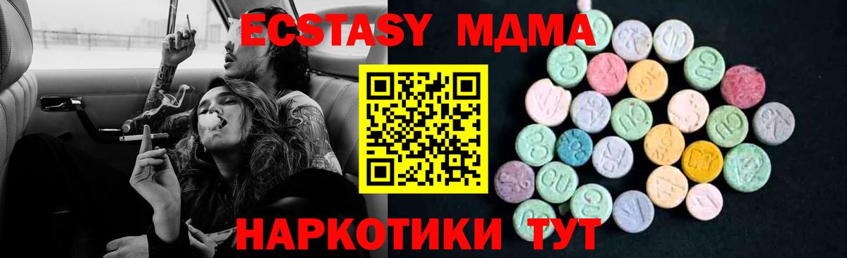MDMA Molly  МДМА VHQ  MDMA  Вход с VPN  Ирбит 