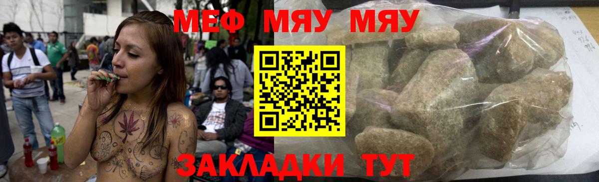 Меф мука Ирбит