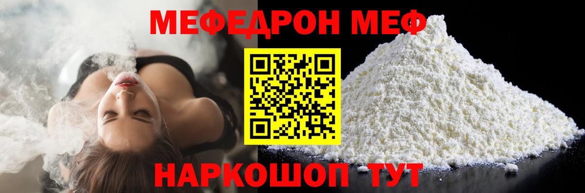 МЯУ-МЯУ VHQ  МЯУ-МЯУ mephedrone  МЯУ-МЯУ  Ирбит  Вход с VPN 