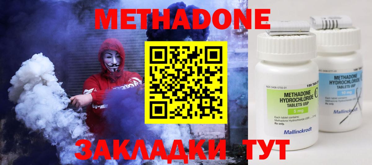 Метадон кристалл  Вход с VPN  Ирбит  МЕТАДОН methadone 
