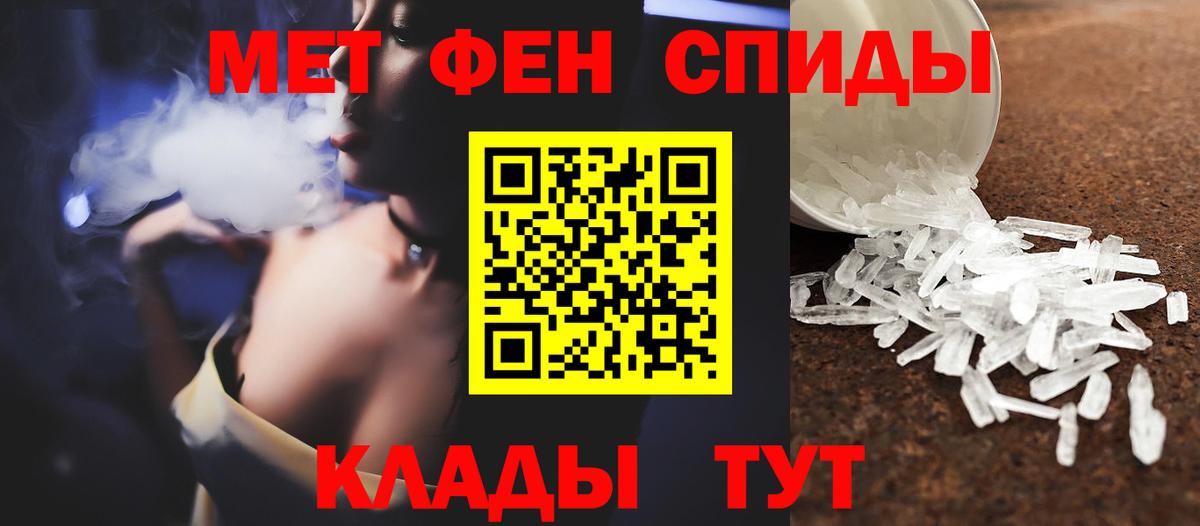 МЕТАМФЕТАМИН кристалл  Вход с VPN  Первитин  Ирбит 