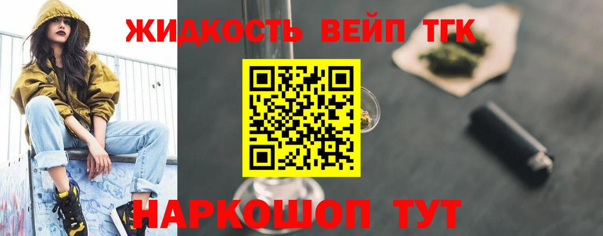 Ирбит  закладка  Вход с VPN  Дистиллят ТГК THC oil 